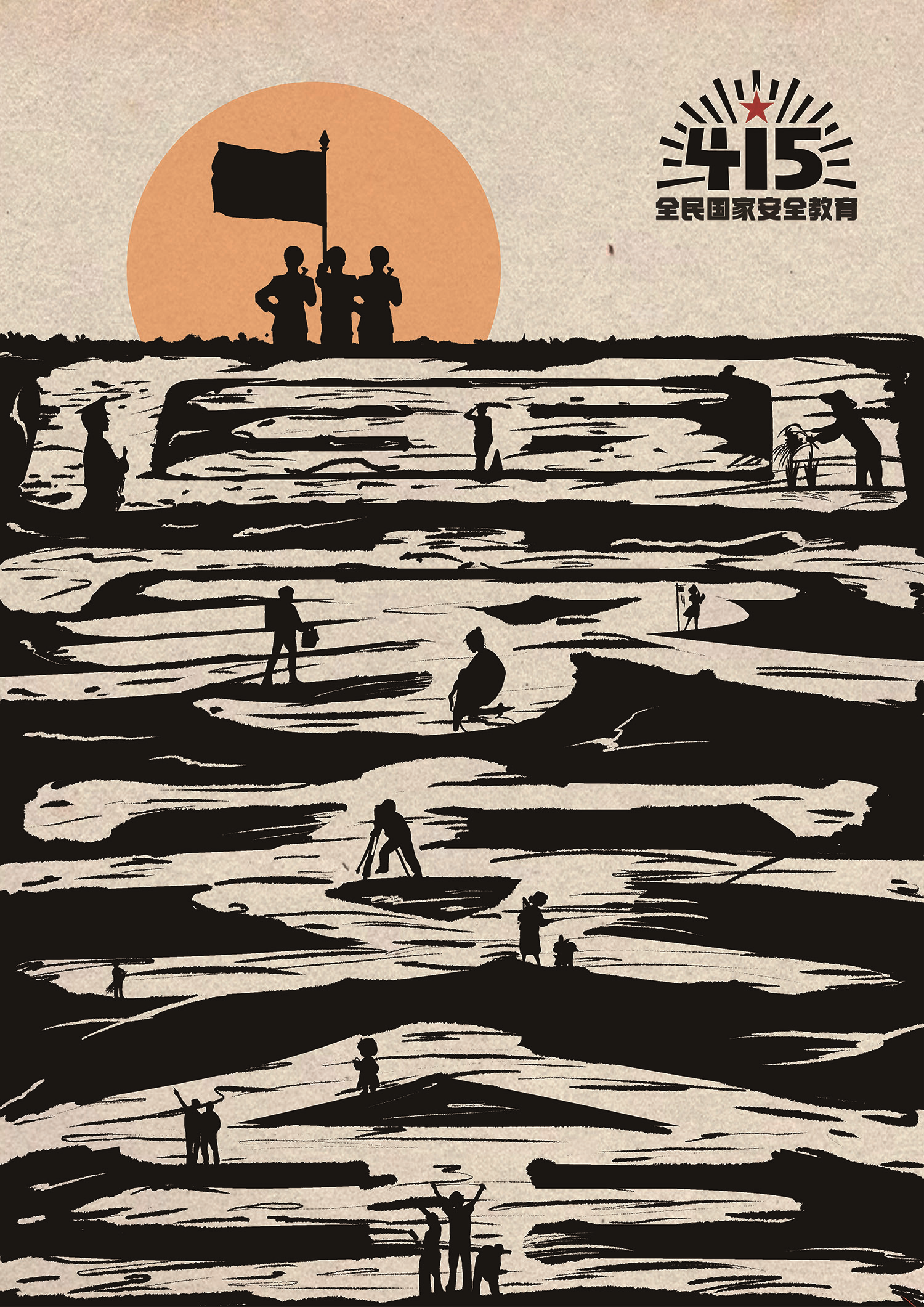 4《守護(hù)山河·共筑未來(lái)》
